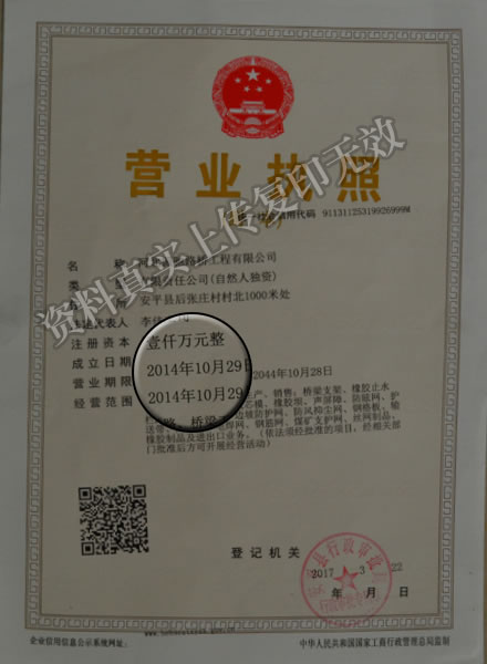 1495966465196526.jpg 振馳資料1.jpg