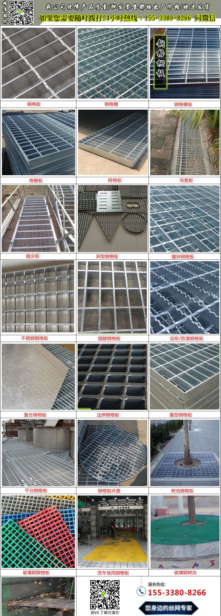 1585209319255632.jpg 處理<a href='http://www.baxcci.com/'target='_blank'><a href='http://www.baxcci.com/'target='_blank'><a href='http://www.baxcci.com/'target='_blank'><a href='http://www.baxcci.com/'target='_blank'>鋼格板</a></a></a></a>.jpg